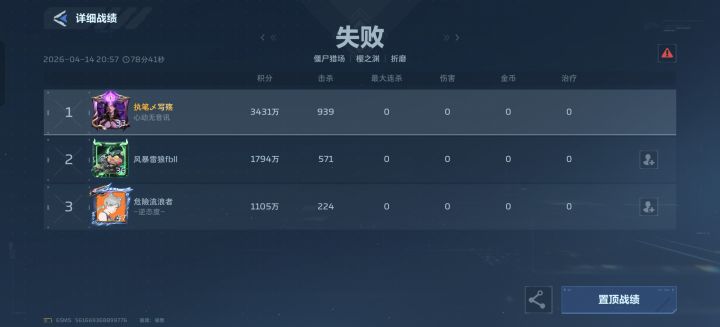 321木头人第二次失败我为什么不跑啊!截图