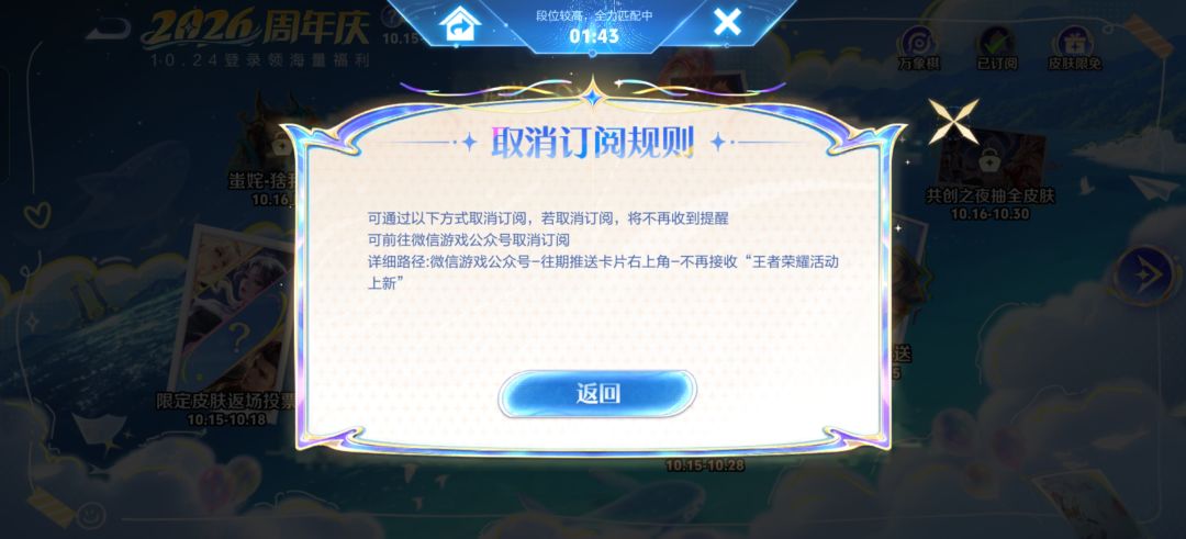 弄个周年庆就这么恶心人吗?非要订阅吗? 2
