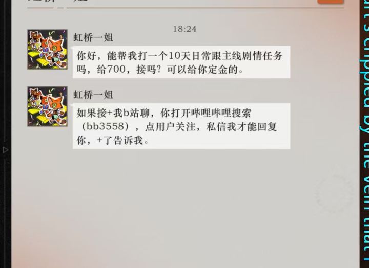 这好友真的有真人吗?骗子话术也会涨价截图