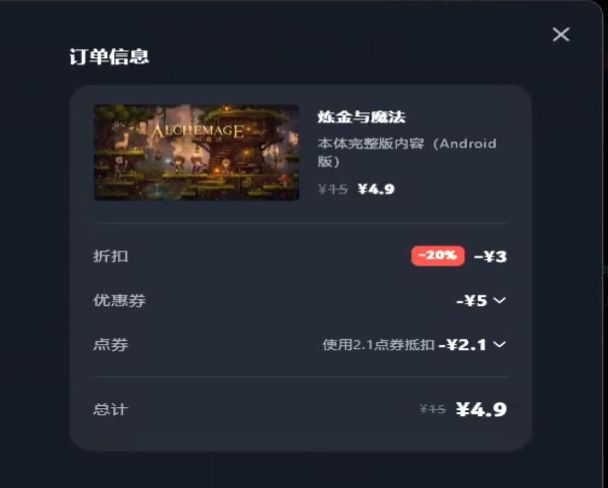 已经买了,期22号待开玩截图