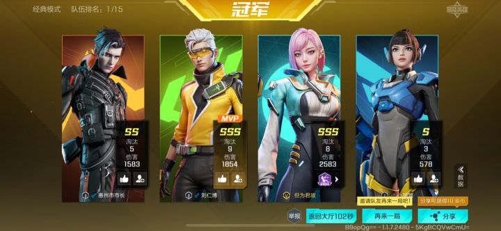 这种人也能给他MVP?你们这数据结算只看杀敌数???截图