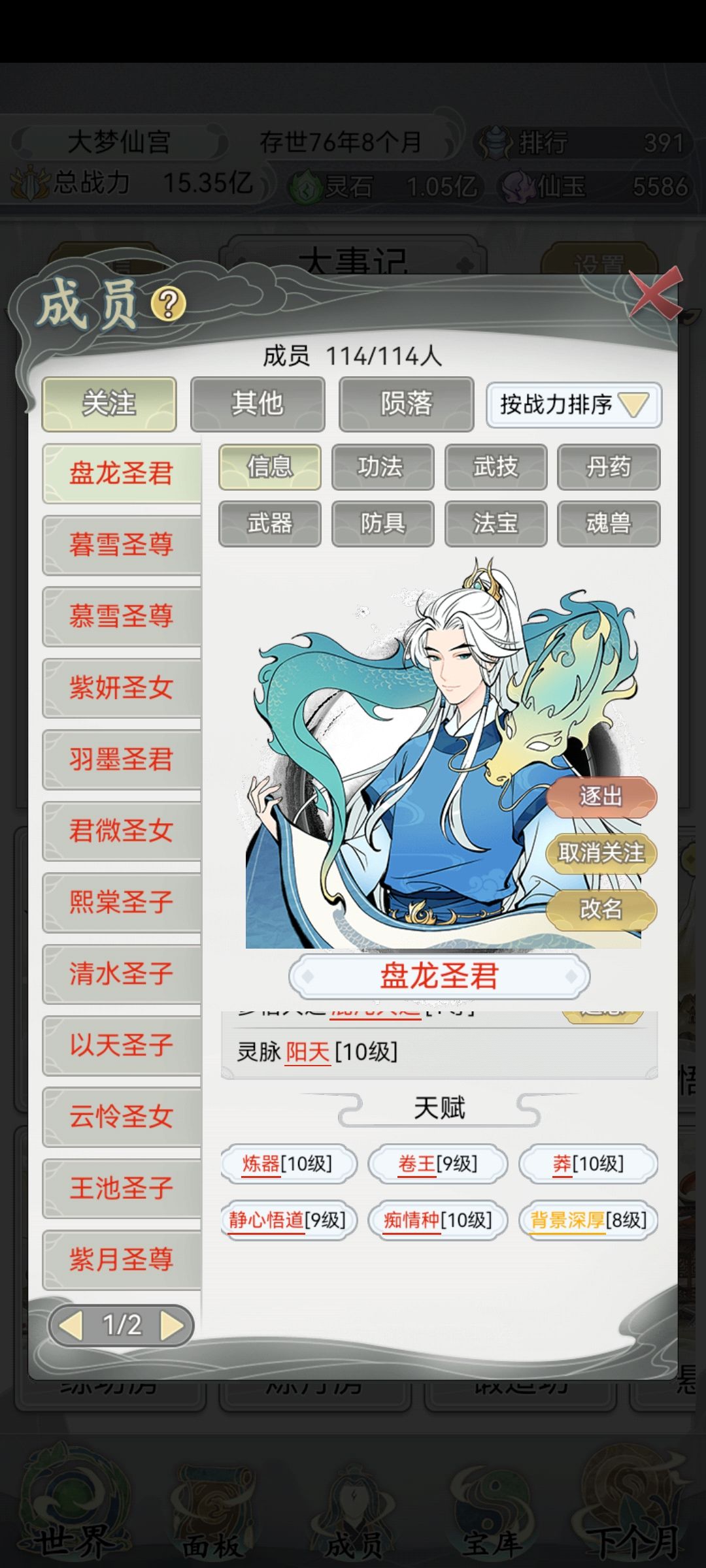 官方版本，八十六载，终是超品！ 3