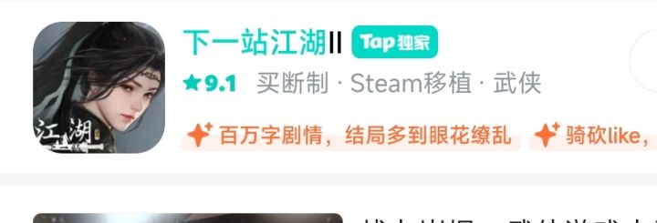 没玩过1可以直接玩2吗截图