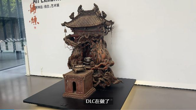 黑神话dlc制做中❗ 1