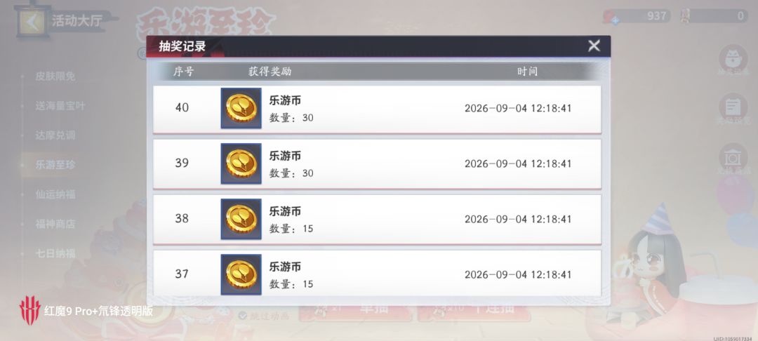 充值问题 14