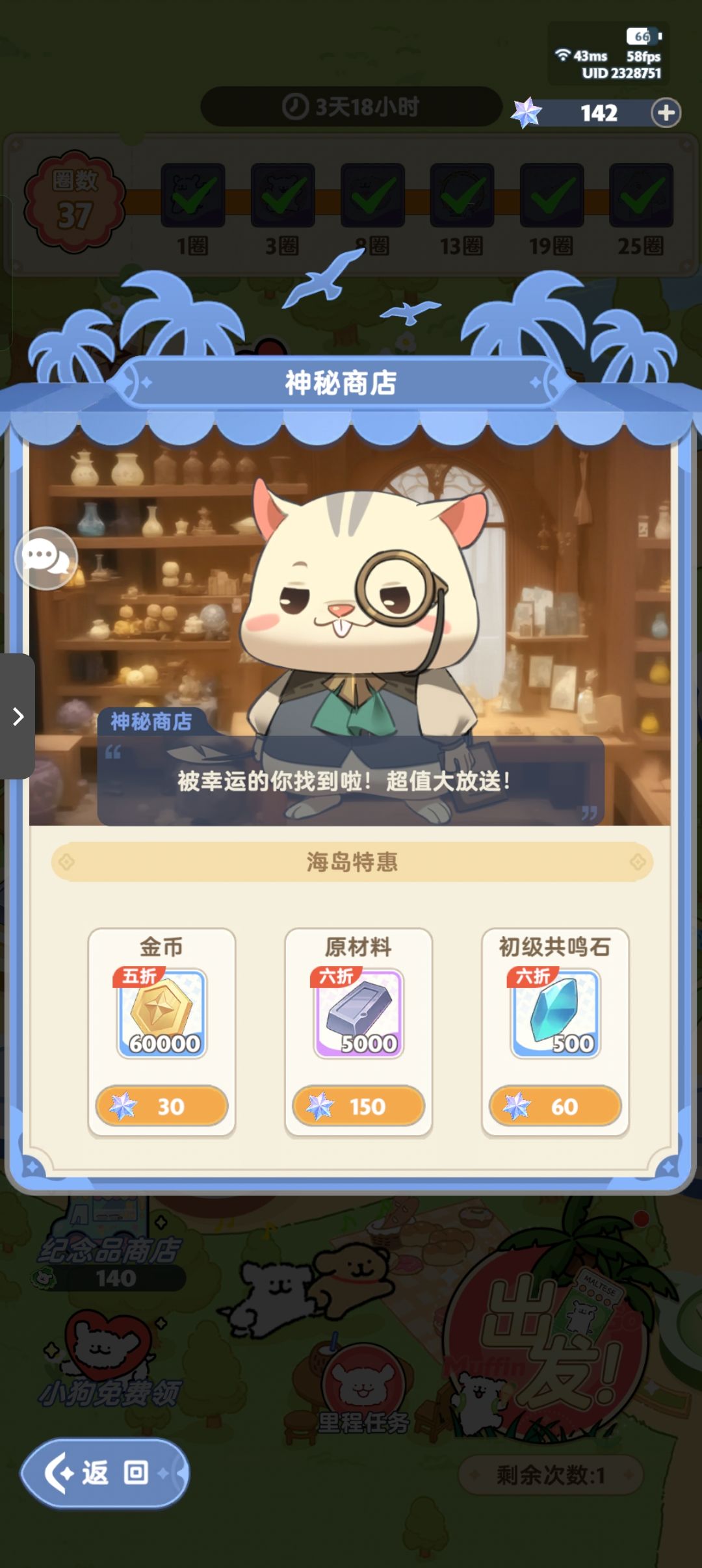 麦芬攻略 1