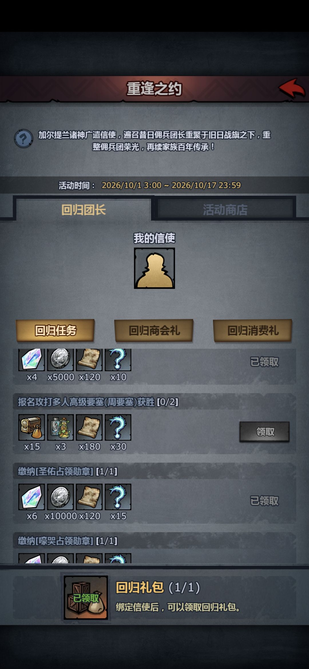 这个憨批任务只能自己打? 1