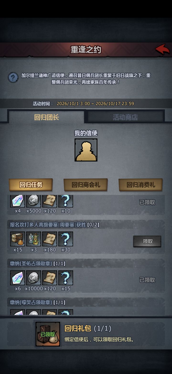 这个憨批任务只能自己打?截图