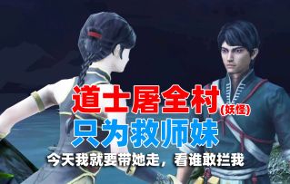 林正英模拟器——无尽噩梦5怨灵咒到底讲了个什么故事