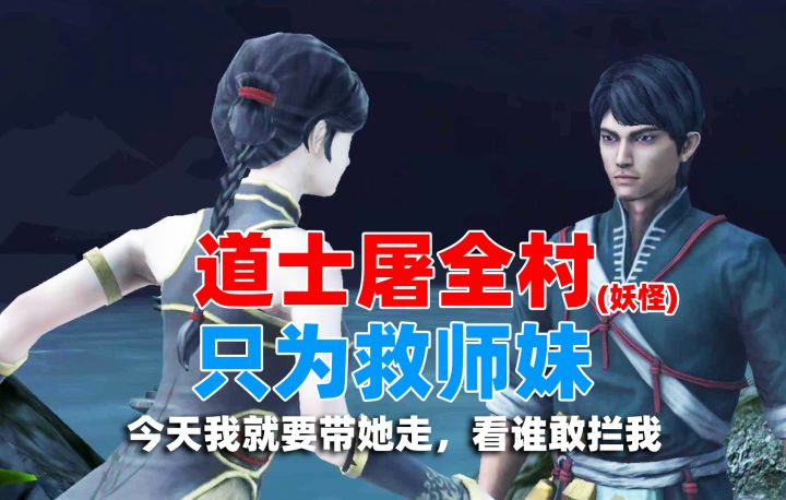 林正英模拟器——无尽噩梦5怨灵咒到底讲了个什么故事截图