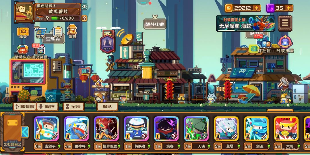 求大佬给个配队www 3