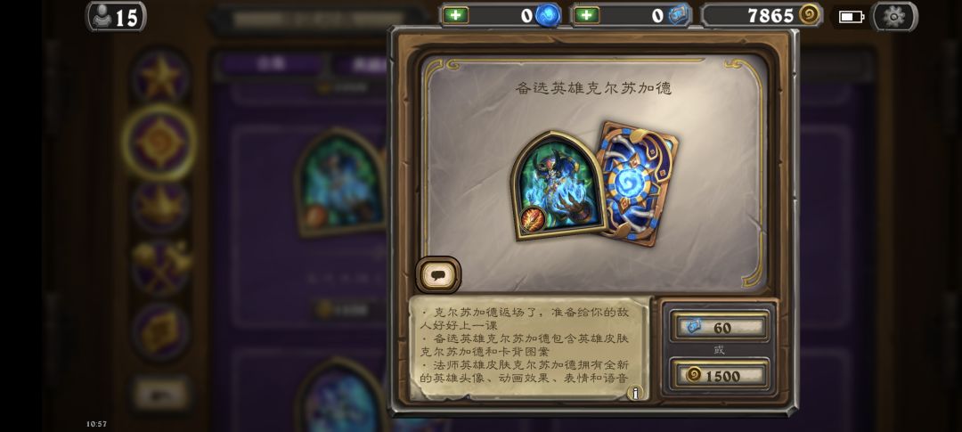 两个同价位皮肤展示不一样？截图