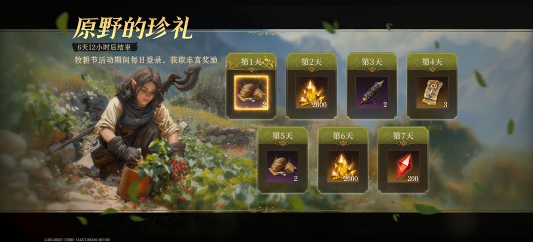 这个游戏策划太大方了,我提出口头上的表扬 1