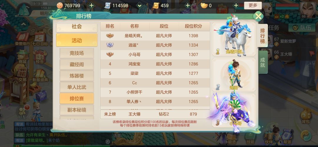 66了,闲着无聊 3