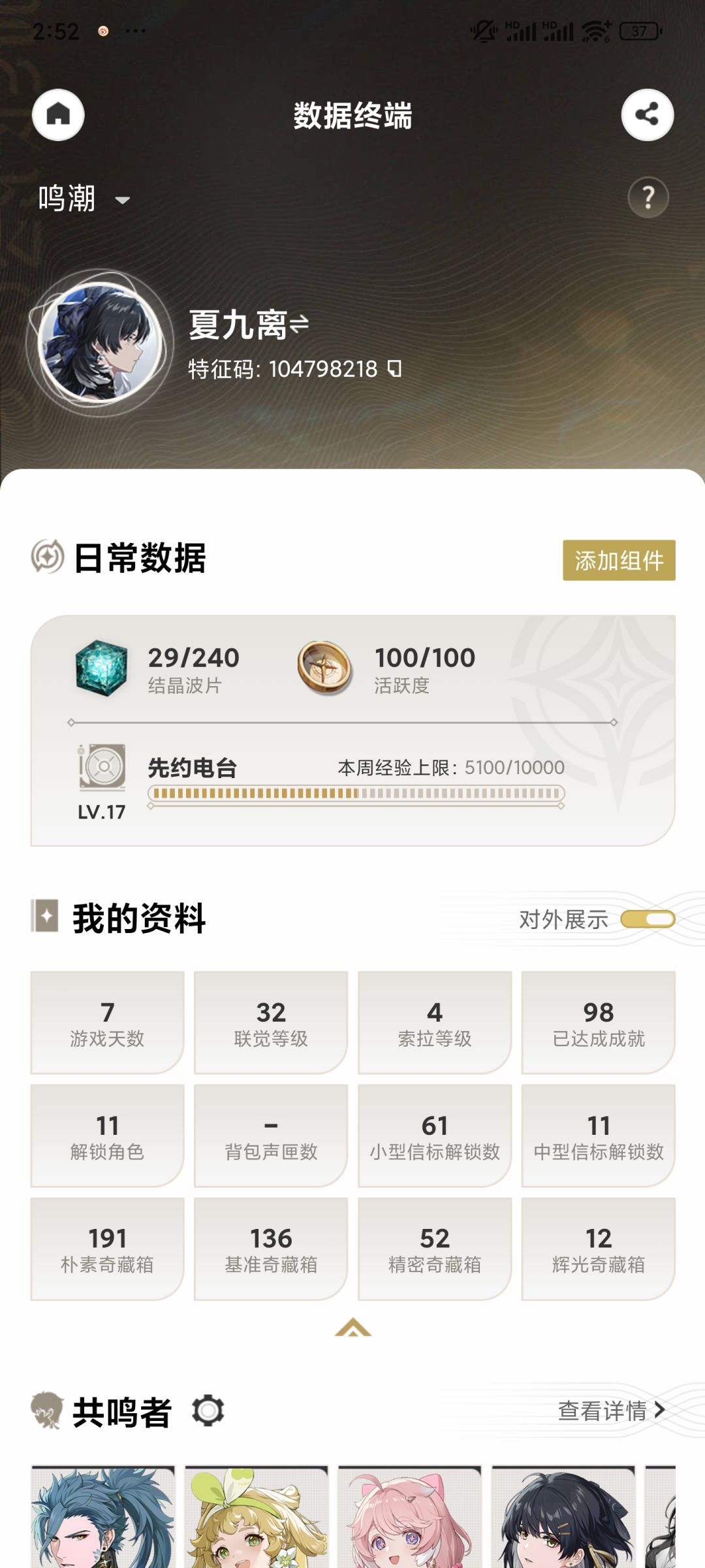 记录一下普池武器和UP专武70多出了 3