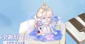 [奥比岛]全新随身乐器 | 幻音铃演奏展示[奥比岛]