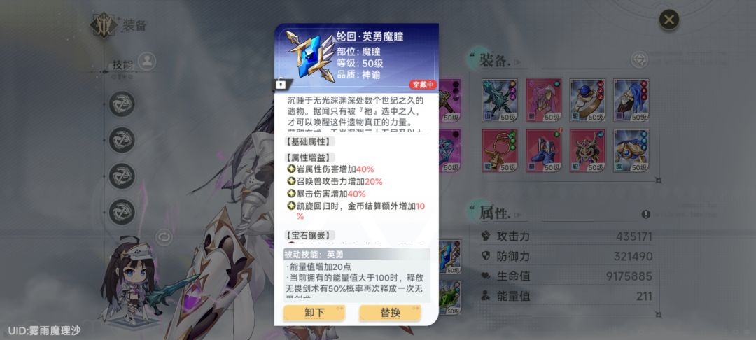 这一击,贯穿星辰 希尔一刀25亿主c攻略 史莱姆与地下城 2
