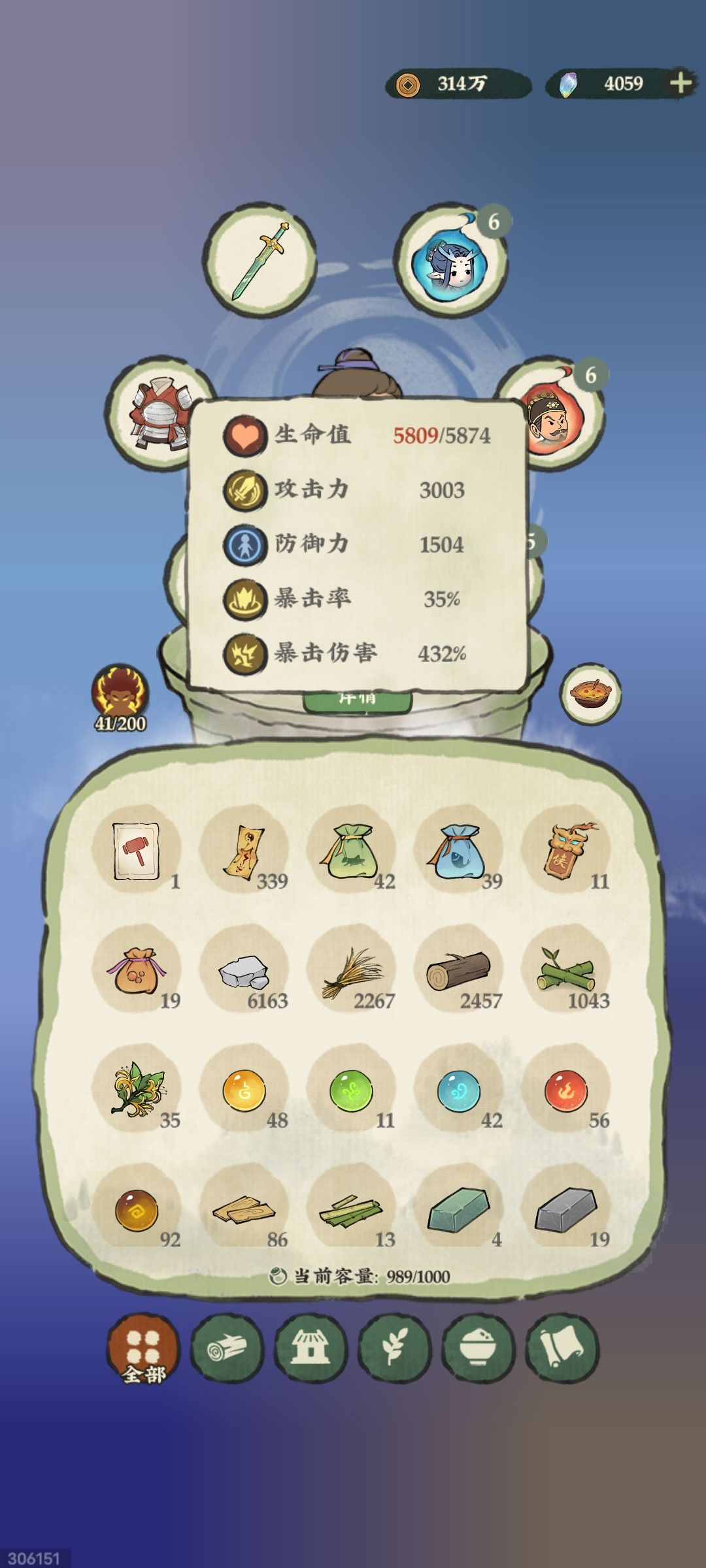 逆天的金乌 3
