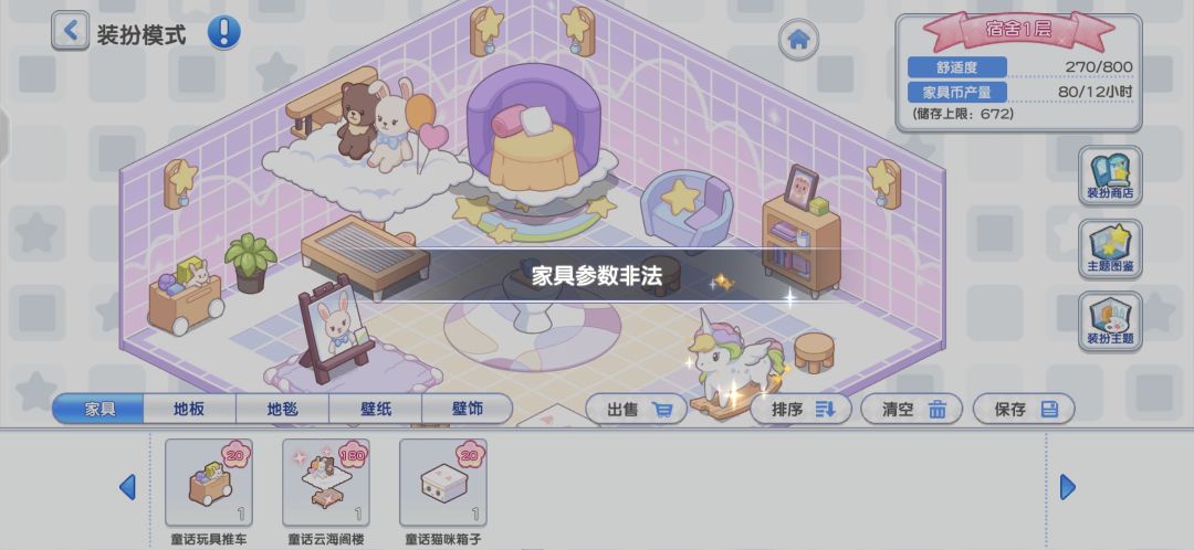 请问这是咋回事啊 2