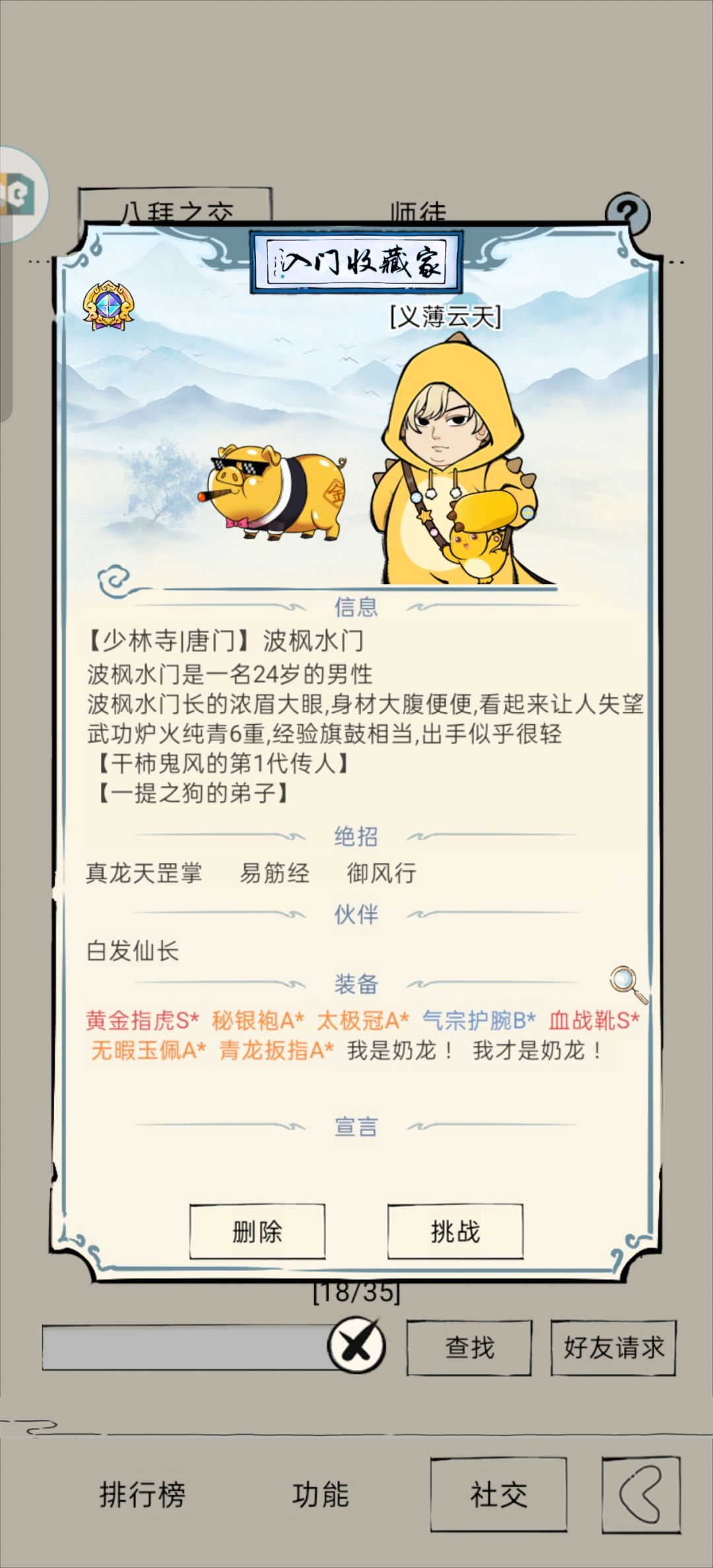 混23宇智波复仇记 2