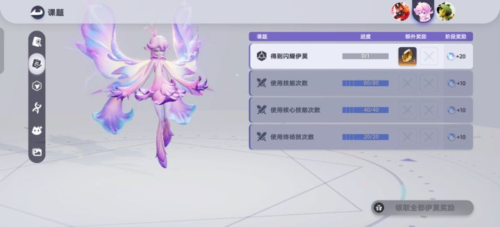 这个任务要怎么做啊😦截图