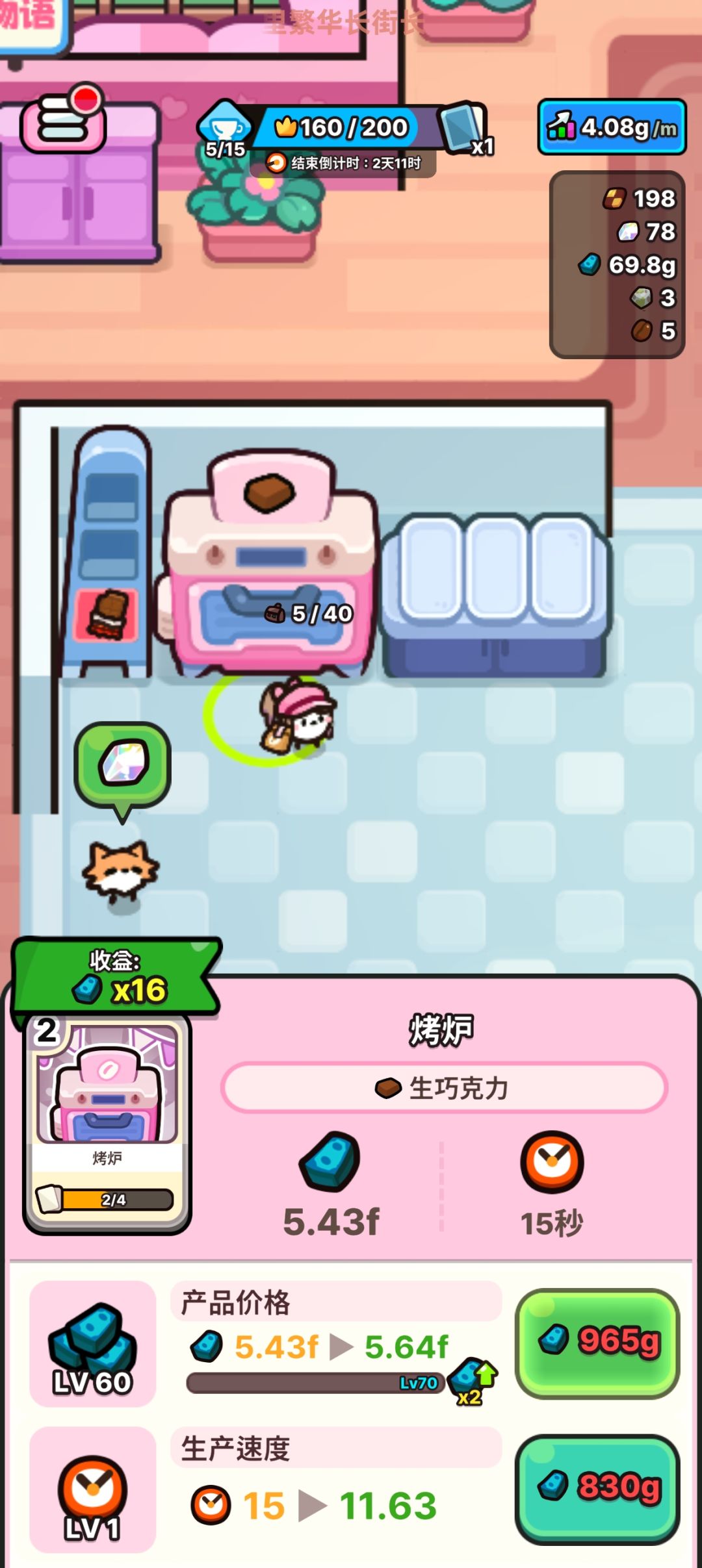 萌新指南 3
