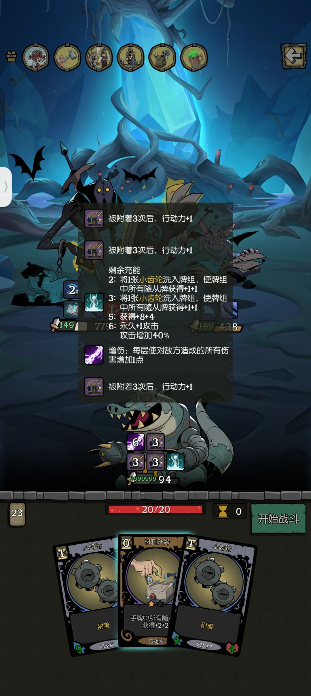 鳄鱼充能,攻击力满级 1