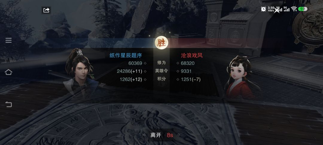 华山论剑越修日常篇二 2