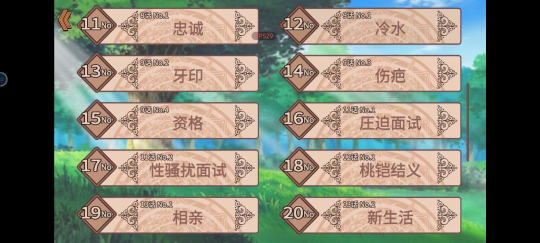 通关打卡 3
