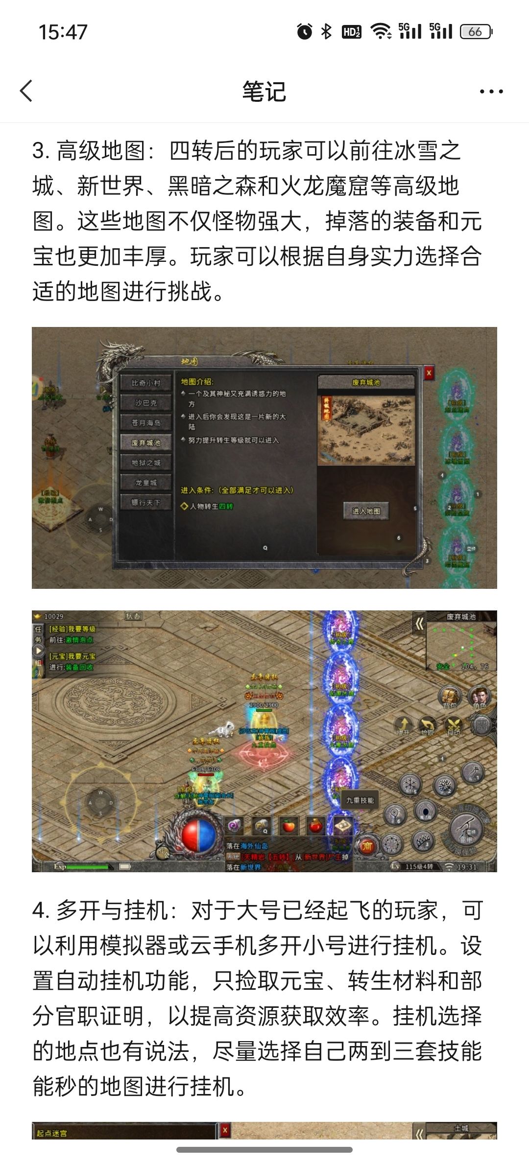 赚钱的背后 是认知的差距 5