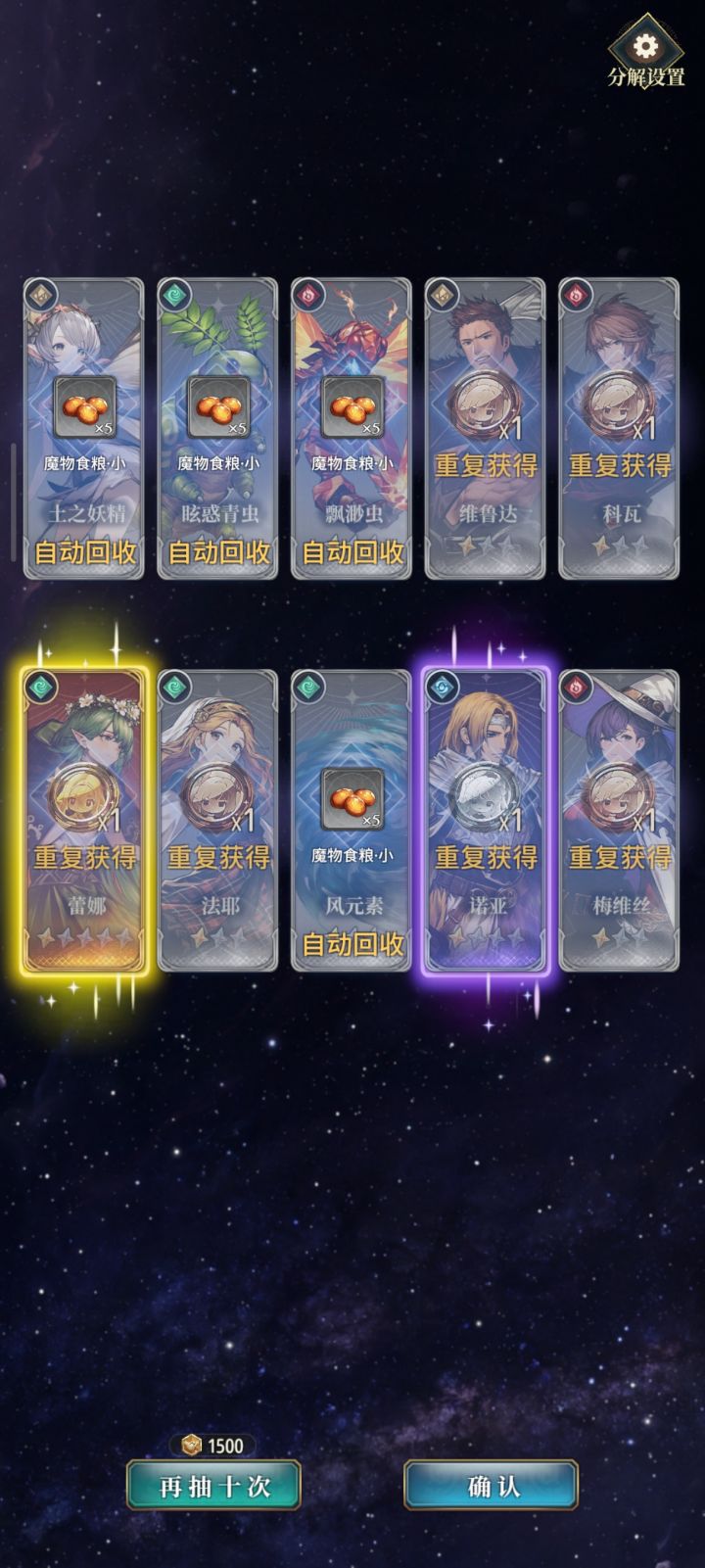 友情池确实有ssr截图