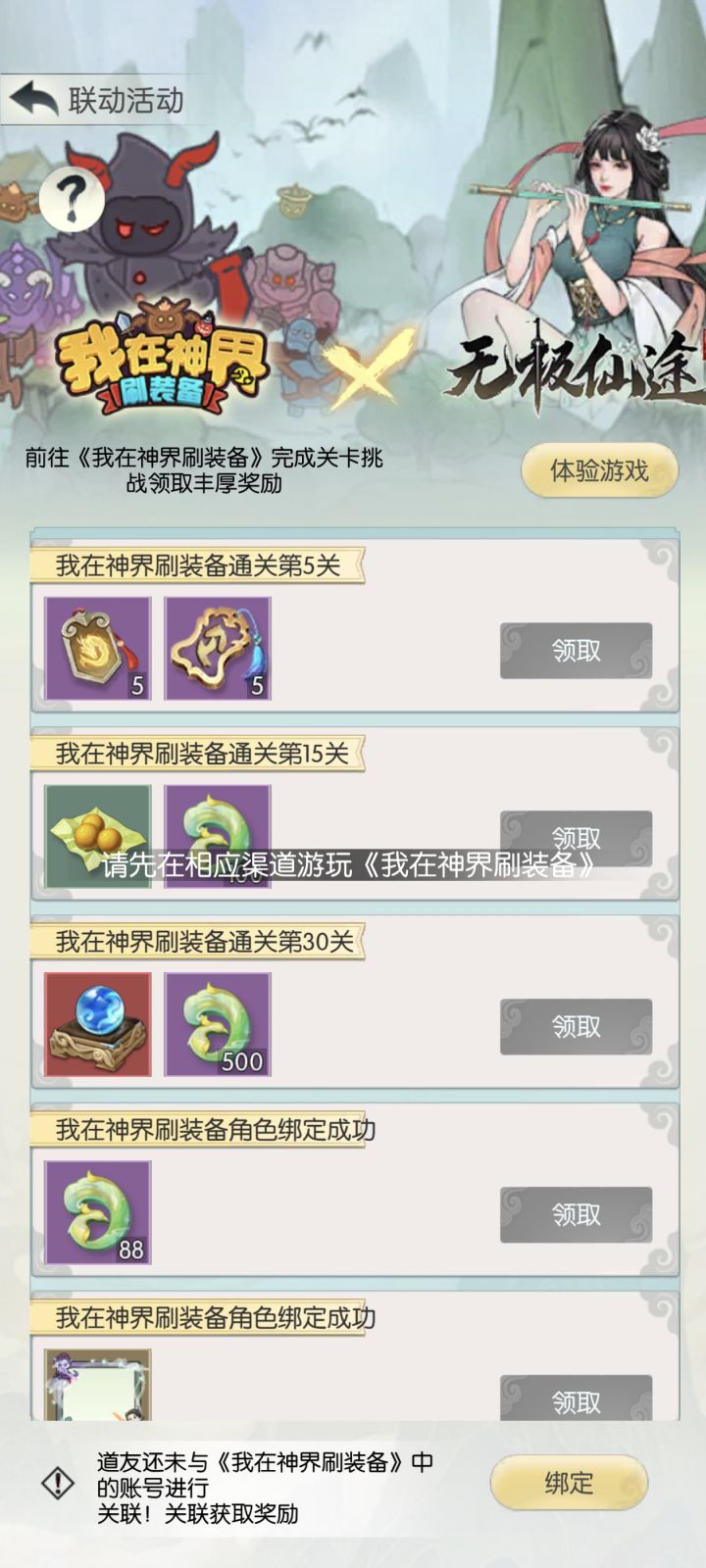 求教大佬截图