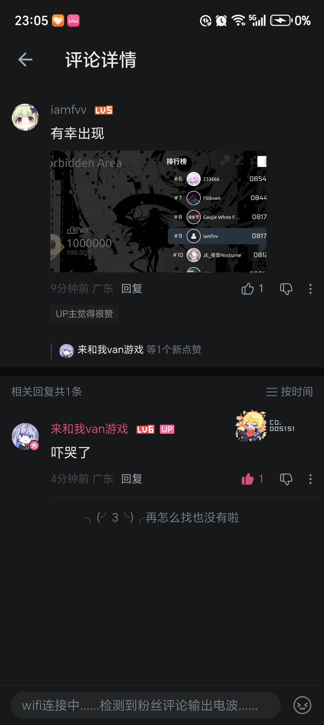 出镜了!? 2