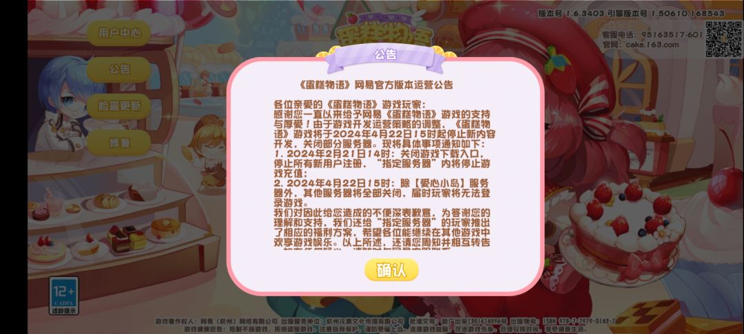 为什么又停了 2