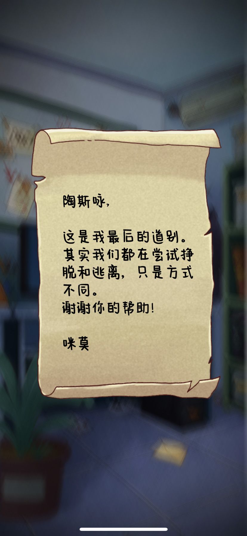 手动迁移账号~咪莫通关纪念 2