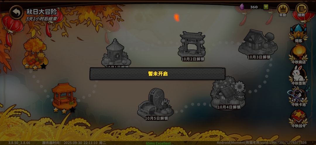 昨天前天点不开,四天活动签到七天是吧 3
