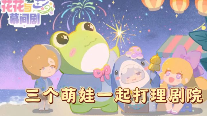 养娃+经营+猫!这款治愈游戏内容多到离谱,轻松到不想下线截图