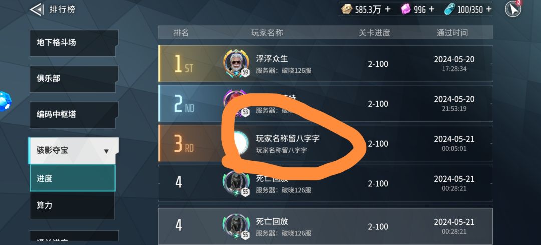 这游戏 还能开挂是咋滴 2
