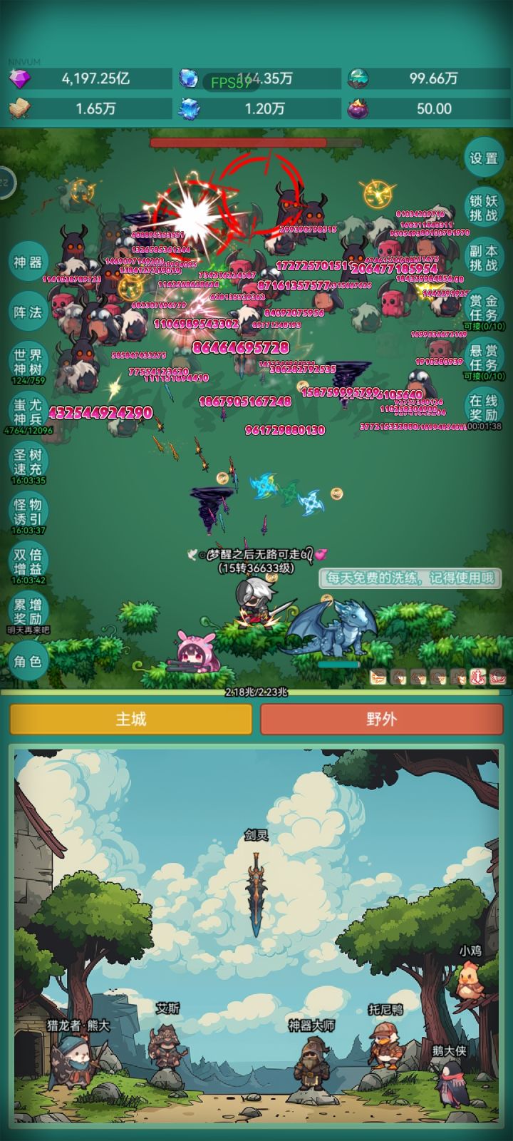 #神秘冒险 #神秘冒险夜行者皮肤截图