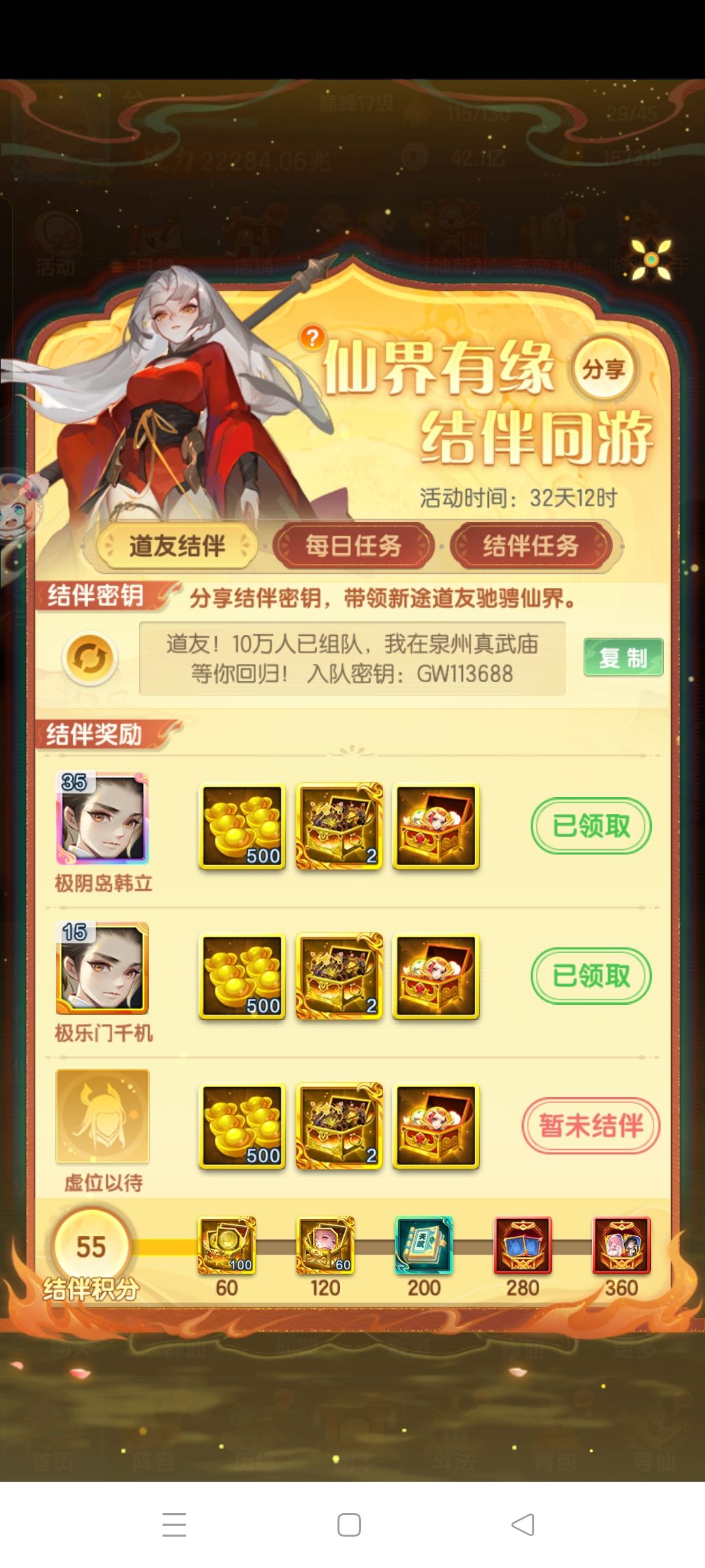 差一个人 1