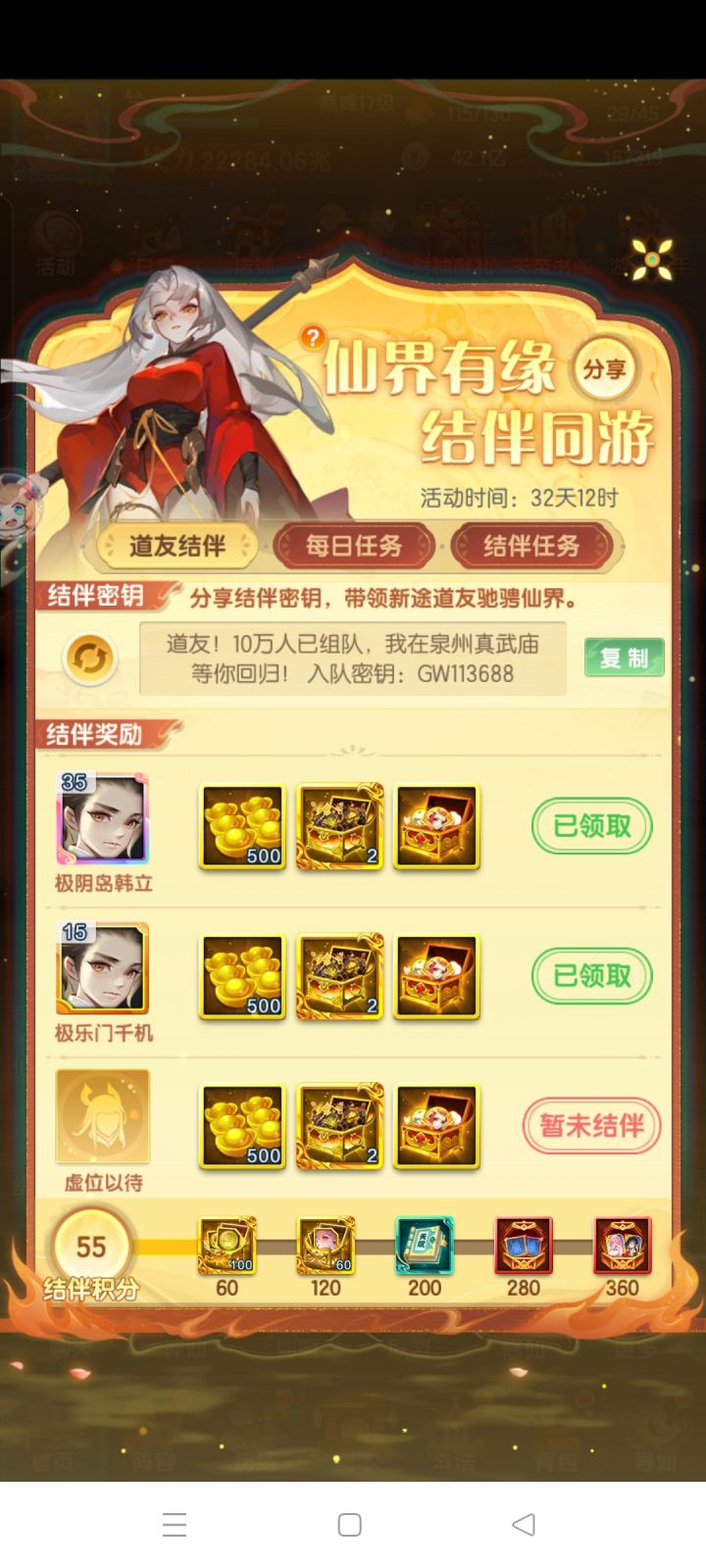 差一个人截图