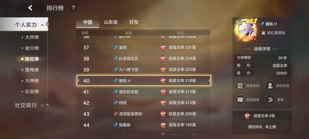真是活该没人玩 9