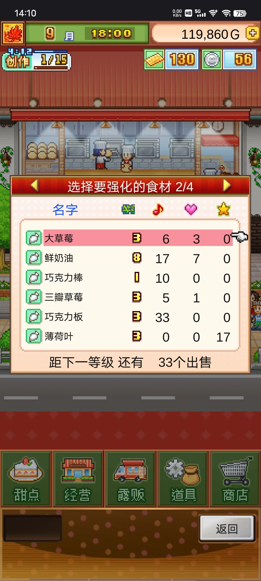 开局冰激淋无微妙四流行 3