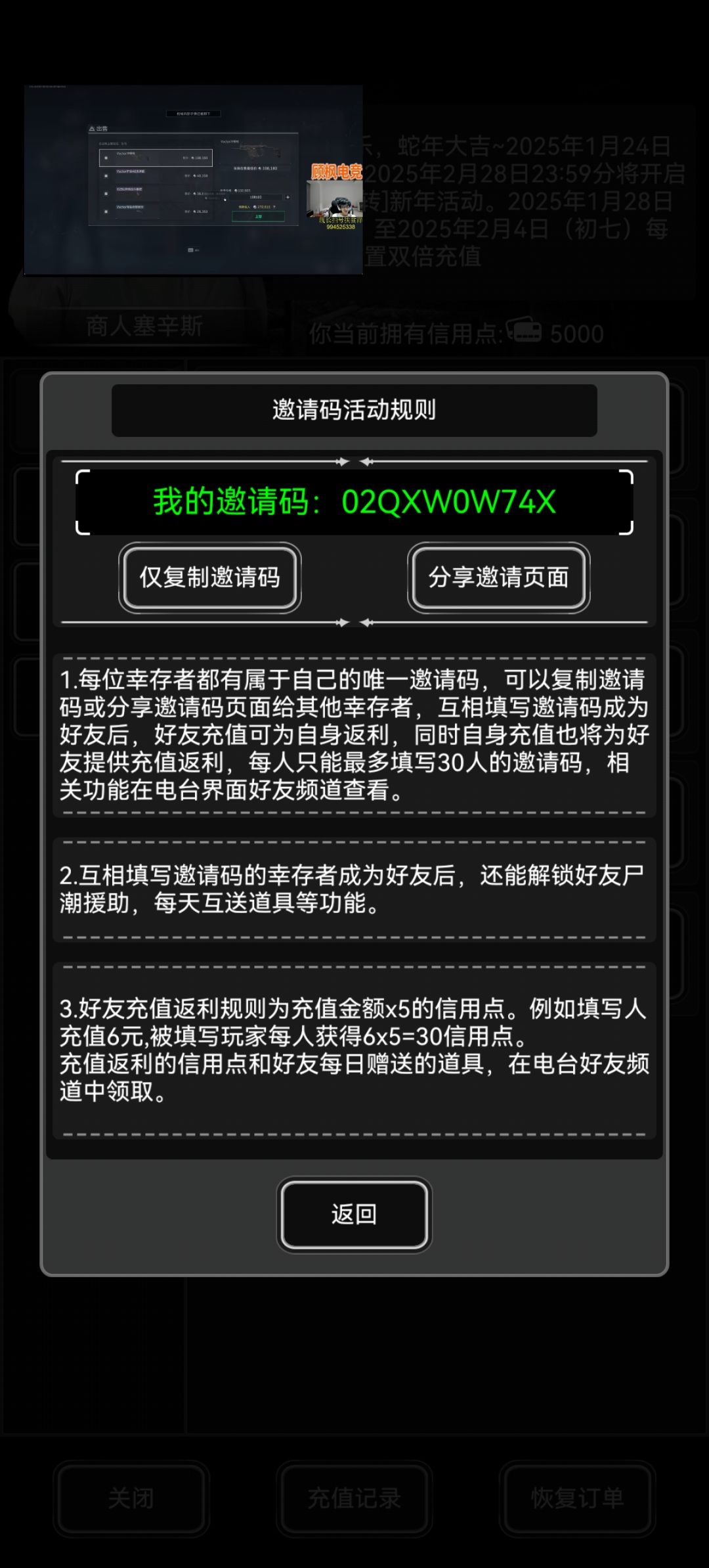 蛇年装备咋选呀 1