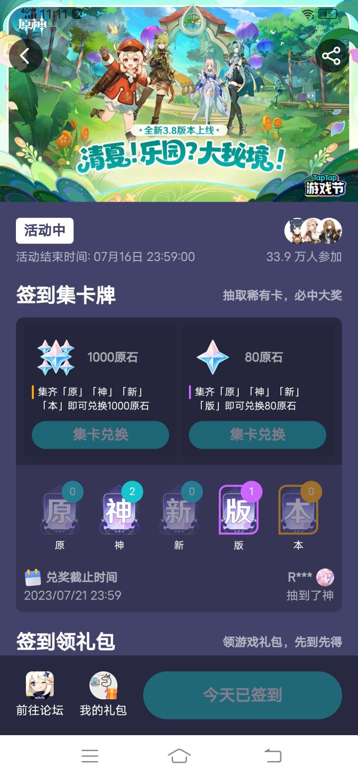 TapTap