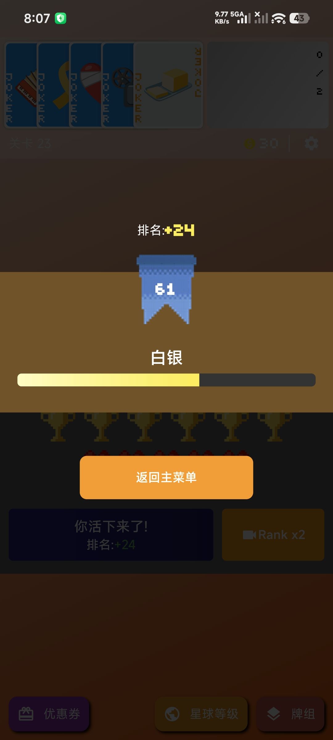 难绷 1