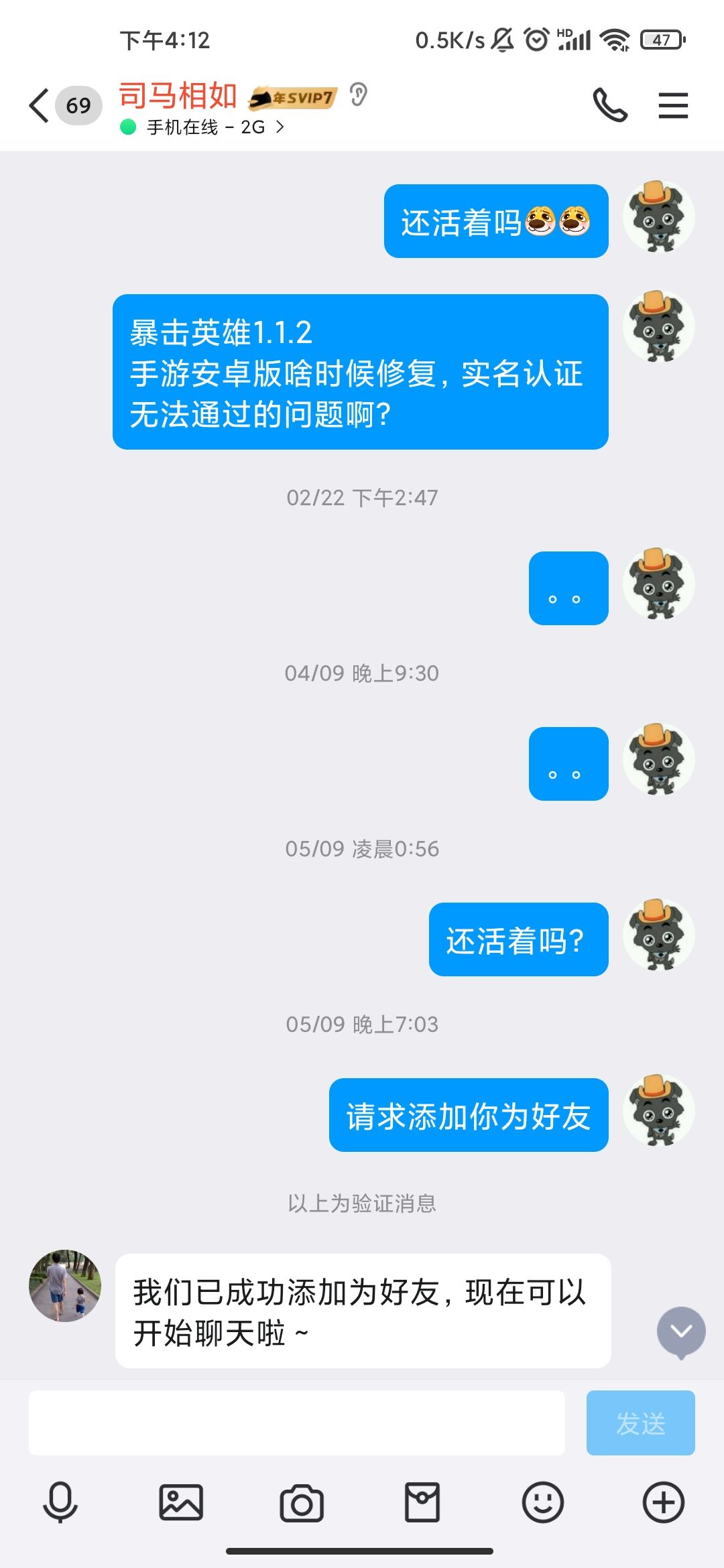 2025暴击英雄现状！截图