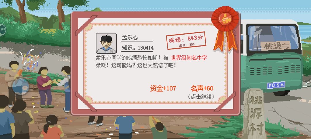 第三届也是读上了世界重点中学 1