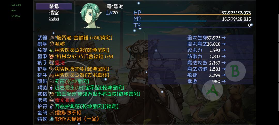 天火小明“最终”伤害? 3