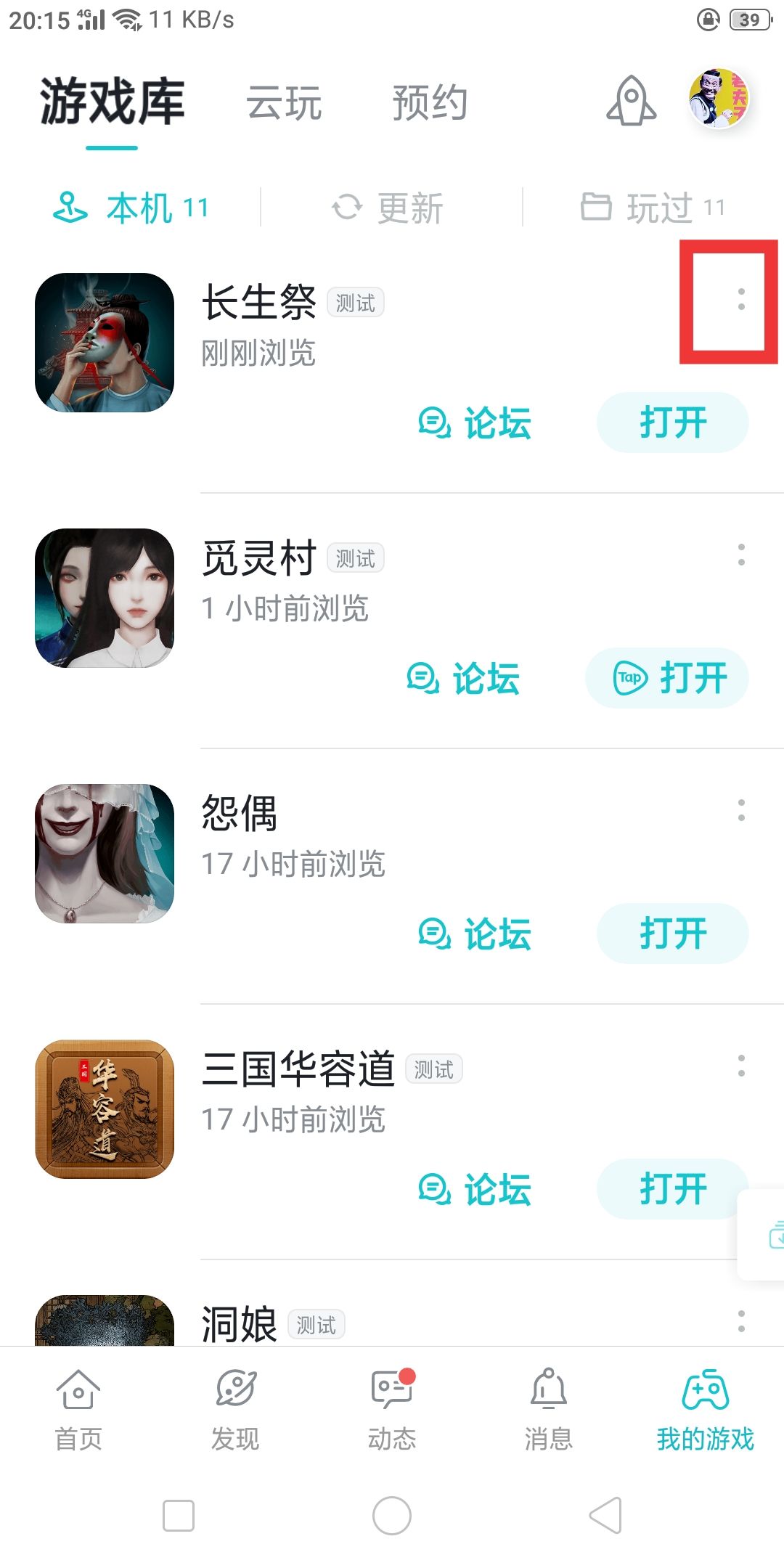 动态图片 1